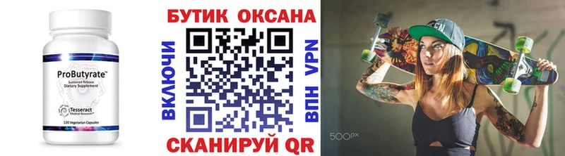 закладка  мориарти формула  БУТИРАТ 1.4BDO  Пугачёв  кракен ССЫЛКА 