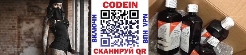 MEGA ссылка  Пугачёв  Кодеин напиток Lean (лин) 