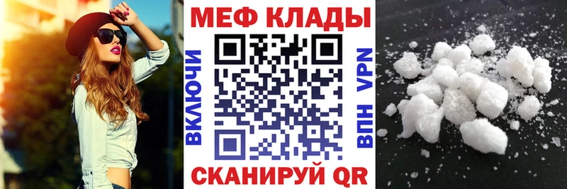OMG ССЫЛКА Пугачёв Меф кристаллы купить цена