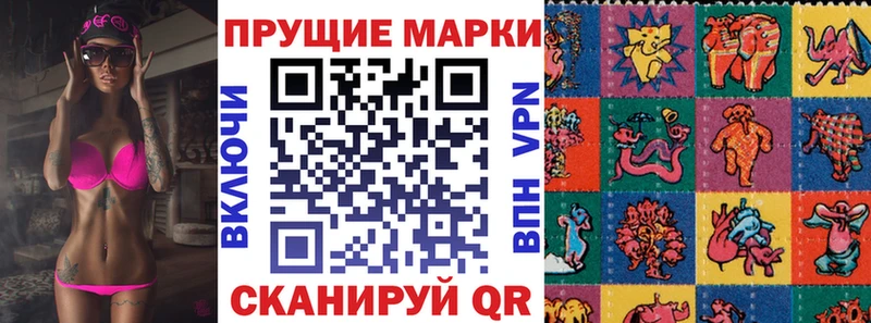 Марки 25I-NBOMe 1500мкг  Пугачёв 
